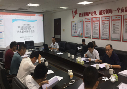 好消息:雷鋒河四座橋梁防洪影響評(píng)價(jià)報(bào)告順利通過(guò)專(zhuān)家審查! 好消息:雷鋒河四座橋梁防洪影響評(píng)價(jià)報(bào)告順利通過(guò)專(zhuān)家審查!