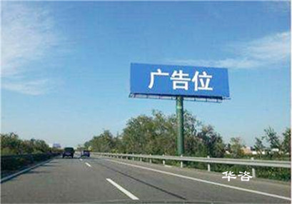 保障公路和公路附屬設(shè)施質(zhì)量和安全技術(shù)評價(jià)報(bào)告案例_高速公路廣告牌涉路安評 保障公路和公路附屬設(shè)施質(zhì)量和安全技術(shù)評價(jià)報(bào)告案例_高速公路廣告牌涉路安評