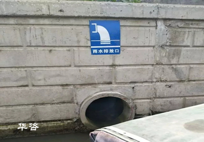 污水無處可逃！湖南省積極推進入河排污口論證報告編制工作