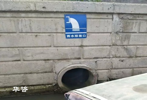 污水無處可逃！湖南省積極推進入河排污口論證報告編制工作