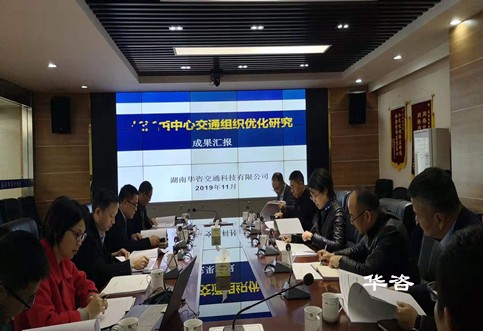 聚力創(chuàng)新_華咨公司全面布局交通科技、交通咨詢和水利等專項評估服務(wù)