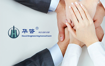 華咨簡(jiǎn)介 華咨簡(jiǎn)介