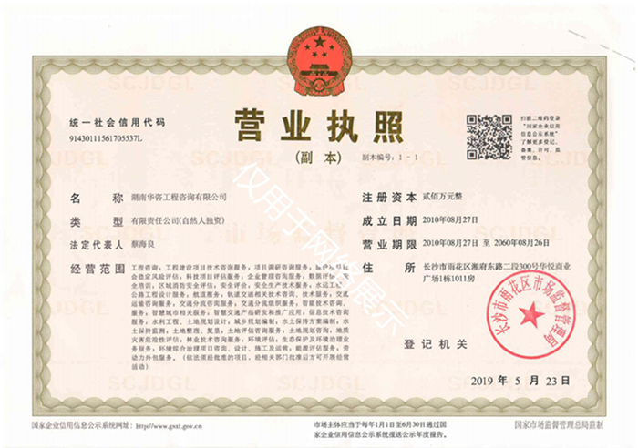 華咨簡(jiǎn)介 華咨簡(jiǎn)介